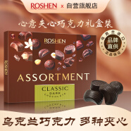 如胜（ROSHEN）心意夹心巧克力礼盒154g乌克兰进口巧克力休闲零食糖果新年礼物