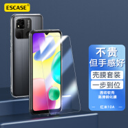 ESCASE【壳膜套装】红米10A手机壳小米redmi10A保护套带钢化膜全包防摔系列 软壳/透明