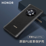 荣耀（HONOR） Magic3手机壳无边框原装保护壳Pro至臻版四角全包防摔外壳男女超薄皮革保护套 【荣耀Magic3 Pro】皮革保护壳 黑色