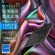 ThinkPad X13 2024 可选Ultra 高端商务轻薄本 X系列商用办公本 联想高性能笔记本电脑 ibm gen3 锐龙版 i7-1360P 16G内存 512G固态 4G版 【官方标配】高