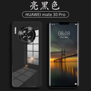 筑鼎 华为mate30pro手机壳镜头全包mate30 20 20pro玻璃壳超薄硅胶软防摔男女款 mate30pro亮黑色【镜头全包】