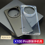 vivo适用vivox100pro原装手机壳x100配保护套透明防摔厂vivo x100pro X100Pro原装手机壳2个装(透明+黑