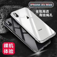 ESCASE 苹果xsmax手机壳iphonexs max保护套 全包防刮防摔软壳 透明软壳适用于苹果xsmax透明