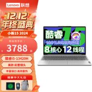 联想（Lenovo）笔记本电脑小新15 2024新品酷睿i5标压商务办公设计高色域大屏Air同款轻薄本 标配i5-13420H/16G/512G固态 银色