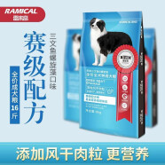 雷米高赛级号三文鱼螺旋藻风干肉粒成犬通用狗粮8kg泰迪金毛 雷米高赛级号成犬8kg