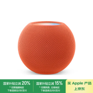 Apple/苹果 HomePod mini 智能音响/音箱 蓝牙音响/音箱 智能家居 橙色 适用iPhone/iPad