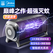 美的（Midea）旗舰款灭蚊灯电击式驱蚊神器家用卧室紫光仿生诱杀蚊蝇雷霆灭蚊灯