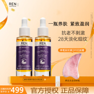 REN/芢 视黄醇植物A醇精华油舒润修护敏感肌保湿面部精华液 A醇精华油30ml*2