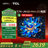 TCL电视 55T7K-JN 55英寸 QD-Mini LED 384分区 XDR 1600nits QLED量子点 超薄 家电国家补贴20%