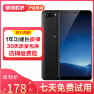 vivo X20 全面屏拍照手机 二手安卓手机 双摄游戏手机 王者吃鸡流畅 工作机 备用机 黑色 4G+64G 全网通  9成新