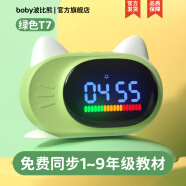 BOBY 波比熊波比熊T7时间管家多功能语音对话控制时间管理器充电学生卡通闹铃 清新绿