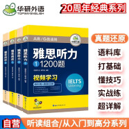 华研外语2025春雅思阅读+听力 考试题库真题还原 可搭雅思真题口语词汇写作 剑桥雅思英语IELTS/托福系列