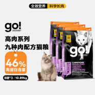 【囤货装】GO无谷九种肉全猫粮8磅*3包 多肉成猫幼猫通用