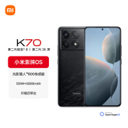 小米Redmi K70 第二代骁龙8 澎湃OS 16GB+512GB 墨羽 红米5G手机 SU7 小米汽车互联 AI手机