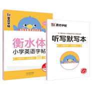 墨点字帖 2025年 衡水体英语同步字帖 五年级上册 小学生衡水体英文单词练习带视频预习复习练字专项