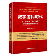 数字游民时代：零工经济下“斜杠青年”零成本创业的新常态