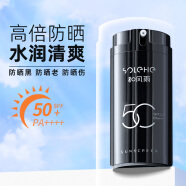 和风雨男士防晒霜50gSPF50+PA++++高原户外军训隔离防晒伤晒黑送男友