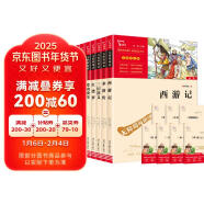 励志版 五下六上衔接推荐阅读套装 共8册（四大名著+知识点一本全+童年+爱的教育+小英雄）