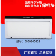 海尔DYNAMIC ABT适用海尔冰箱LED灯BCD-415WDVC 325WDGFU1 0060845618