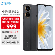 中兴（ZTE）远航3D 6GB+128GB 星耀黑 6.58英寸裸眼3D显示 4500mAh 智能AI手机 5000万影像