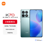 小米Redmi K70 第二代骁龙8 澎湃OS 16GB+1T 竹月蓝 红米5G手机 SU7 小米汽车互联 AI手机