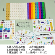 number blocks数字方块圆孔版平替拼装材料幼儿园拼插积木 袋装 圆孔数字方块11-20套装 200