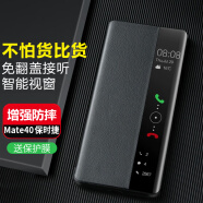 正件 适用华为Mate40RS保时捷手机壳Mate40保时捷典藏版手机套真素皮轻奢男款超薄全包防摔外壳皮套黑