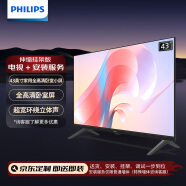 飞利浦（PHILIPS）6309系列43英寸【包安装版-伸缩挂架送装一体】全高清家用小屏智能液晶平板电视机 43PFF6309/T3