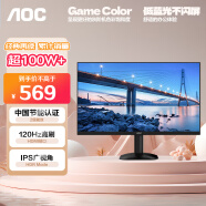 AOC 27英寸 100Hz超频120Hz IPS HDRMode HDMI 低蓝光不闪 三边微边 超薄节能办公电脑显示器 27B35H