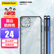 品胜 适用苹果12pro max手机壳 防摔电镀保护壳iphone12pro max防摔抗指纹电镀边框手机套软壳 黑色