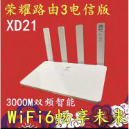 华为（HUAWEI）二手荣耀X3pro路由器穿墙ws851mesh组网桥接cd28家用5g双频千兆 荣耀路由器3 3000m wifi6 xd21