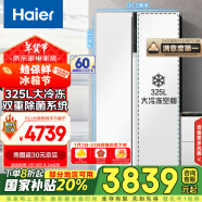 海尔（Haier）621升对开门双开门电冰箱家用白色一级能效变频节能大冷冻超薄风冷无霜保鲜BCD-621WLHSS95W9U1