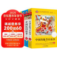 中国神话+中国寓言+中国民间+中国传统节日注音版套装4册（美绘大开本）儿童文学注音版 一二三年级小学生课外阅读必读书目 著名语文教师窦桂梅推荐 爱上阅读系列