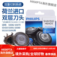 飞利浦（PHILIPS）剃须刀S5000刀头SH50刀片配S5420 S5380 S5570 S5080 S5079