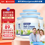 美可卓（Maxigenes）蓝胖子高钙0蔗糖学生中老年成人全脂1kg*6罐