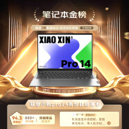 联想（Lenovo）小新Pro14 13代酷睿高性能标压处理器 高刷新率高分屏 14英寸轻薄便携商务办公笔记本电脑 Ultra5-125H 16G 2TB 定制