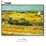 画大芬大芬高档客厅装饰画挂画沙发背景墙梵高画丰收饭厅墙画麦田星空名 A款【丰收】 100*70 9mm薄板防水纹理膜