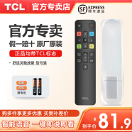 TCL电视遥控器原装正品适配万能电视红外蓝牙语音遥控板通用雷鸟RC801L/802D/50L2/55L8/55A660U/55F8 RC802D+防尘套（顺丰）