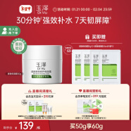 玉泽（Dr.Yu） 皮肤屏障修护保湿霜50g（乳液面霜修护霜乳补水保湿 敏感肌）