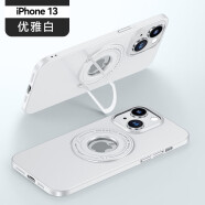 凡盾 苹果13手机壳iPhone13ProMAX外壳全包13Pro保护套男士磨砂壳磁吸支架软硅胶防摔 苹果13【优雅白】+全屏钢化膜