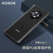 荣耀（HONOR） Magic3手机壳无边框原装保护壳Pro至臻版四角全包防摔外壳男女超薄皮革保护套 【荣耀Magic3】皮革保护壳 黑色