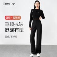 FitonTon西装裤女春秋季显瘦高腰垂感拖地长裤宽松显瘦直筒西裤休闲阔腿裤