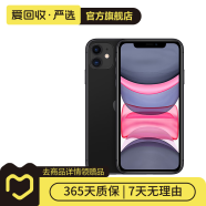 苹果 Apple  iPhone 11 苹果11 苹果二手手机 备用机 国行 黑色 128G