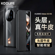 KOOLIFE 适用 华为mate50RS保时捷手机壳huawei 50rs保护套翻盖真皮智能视窗轻奢款全包防摔高档男女黑色