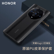 荣耀（HONOR） Magic3手机壳无边框原装保护壳Pro至臻版四角全包防摔外壳男女超薄皮革保护套 【荣耀Magic3至臻版】皮革保护壳 黑色