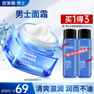 欧莱雅（LOREAL）男士面霜补水保湿滋润不油腻冬季护肤强润霜擦脸抹脸霜男友礼物 保湿强润霜50ml+爽肤水100ml