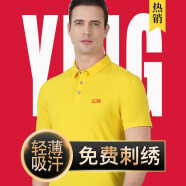 群英汇聚polo定制短袖工作服T恤订制印logo工衣定做文化衫同学聚会服刺绣 黄色 S