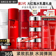 玉兰油（OLAY）大红瓶护肤品套装女水乳礼盒抗皱淡纹补水保湿化妆品全套生日礼物 【送礼礼盒】精华水+乳液+面霜