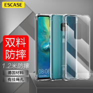 ESCASE 华为mate20手机壳 mate20手机套全包防摔软壳双料抗摔抗黄变 德国进口拜耳TPU 高透