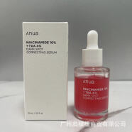 ANUA专供对版小红瓶精华液Anua黑斑矫正10烟酰胺+4氨甲环酸露外 30ml 小红瓶